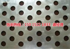 <b>诸暨蚀刻加工_五金蚀刻</b>