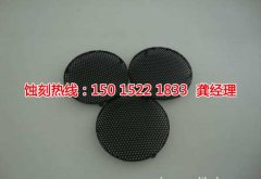 <b>平江区蚀刻加工_铝网蚀刻</b>