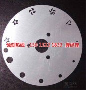 <b>平江区蚀刻加工_喇叭网蚀刻</b>