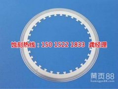 <b>杭州蚀刻加工_网孔蚀刻</b>