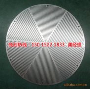 <b>常州蚀刻加工_蚀刻网</b>
