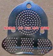 <b>嘉兴腐蚀加工_腐蚀厂</b>