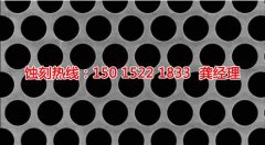<b>平湖蚀刻加工_金属镂空蚀刻</b>