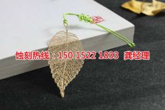 <b>平江区腐蚀加工_镍蚀刻</b>