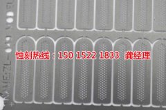 <b>龙泉腐蚀加工_蚀刻加工</b>