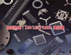 <b>南通蚀刻加工_金属镂空蚀刻</b>