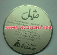 <b>江宁蚀刻加工_腐刻</b>