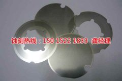 <b>兰溪蚀刻加工_锰钢蚀刻</b>