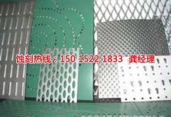 <b>江东蚀刻加工_精密蚀刻</b>