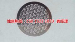 <b>相城区腐蚀加工_标牌蚀刻</b>