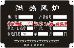 <b>陆家腐蚀加工_不锈钢板蚀刻</b>