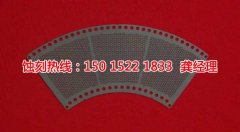 <b>张浦腐蚀加工_拉丝不锈钢蚀刻</b>