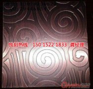 <b>江宁腐蚀加工_不锈钢蚀刻</b>