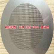 <b>金华蚀刻加工_蚀刻</b>