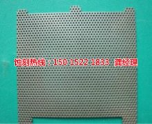 <b>温岭蚀刻加工_蚀刻铝</b>