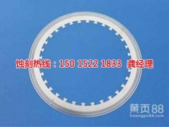 <b>玉环市蚀刻加工_蚀刻厂</b>