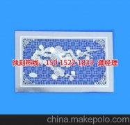 <b>花桥 腐蚀加工_铝合金蚀刻</b>