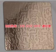 <b>上虞腐蚀加工_金属蚀刻</b>
