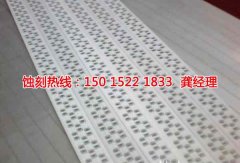 <b>扬州蚀刻加工_网孔蚀刻</b>