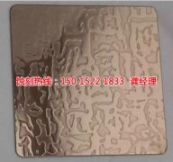 <b>义乌腐蚀加工_腐蚀厂</b>