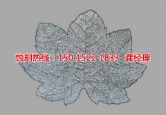 <b>沧浪腐蚀加工_铝板蚀刻</b>