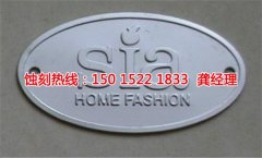 <b>江苏腐蚀加工_蚀刻厂</b>