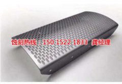 <b>江东腐蚀加工_铝网蚀刻</b>