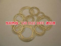 <b>周庄腐蚀加工_镍蚀刻</b>