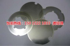 <b>温州腐蚀加工_蚀刻加工厂</b>