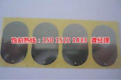 <b>温岭腐蚀加工_蚀刻铝</b>