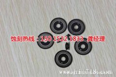 <b>台州蚀刻加工_铁板蚀刻</b>