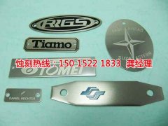 <b>正仪镇腐蚀加工_腐蚀加工厂</b>