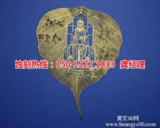 <b>南通蚀刻加工_精密蚀刻</b>