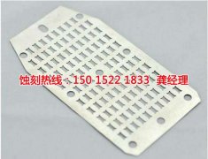 <b>舟山腐蚀加工_五金蚀刻</b>