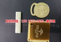 <b>江北腐蚀加工_金属镂空蚀刻</b>