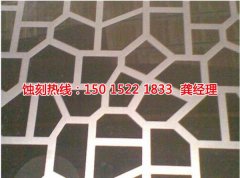 <b>诸暨蚀刻加工_不锈钢蚀刻网</b>