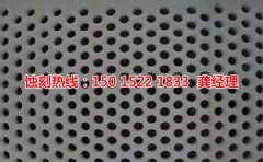 <b>永康腐蚀加工_铜板蚀刻</b>