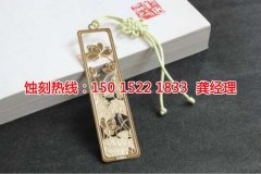 <b>玉环市腐蚀加工_铭牌蚀刻</b>