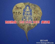 <b>张浦腐蚀加工_喇叭网蚀刻</b>
