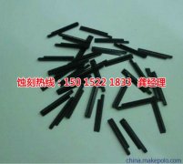 <b>衡州蚀刻加工_腐蚀厂</b>