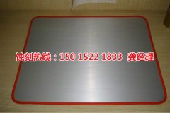 <b>桐乡蚀刻加工_五金蚀刻</b>