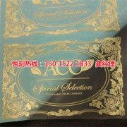 <b>陆杨镇蚀刻加工_蚀刻加工</b>