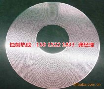 <b>吴江腐蚀加工_金属蚀刻</b>