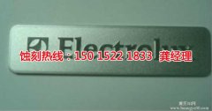 <b>宁波腐蚀加工_铜板蚀刻</b>