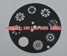 <b>嘉兴腐蚀加工_金属镂空蚀刻</b>