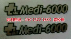 <b>东阳腐蚀加工_铜板蚀刻</b>