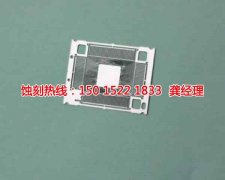 <b>江宁蚀刻加工_网孔蚀刻</b>