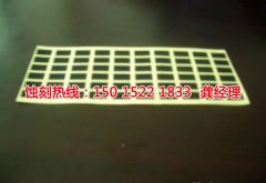 <b>鄞州蚀刻加工_蚀刻铜</b>