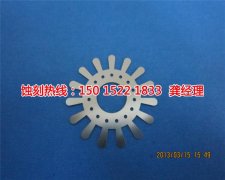 <b>温岭蚀刻加工_铁网蚀刻</b>