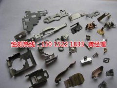 <b>诸暨蚀刻加工_铜板蚀刻</b>